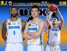 爱游戏体育-窗口期北京首钢调整名单以备CBA常规赛，回应争议环节打磨，信心回归，团队化学反应显著的简单介绍